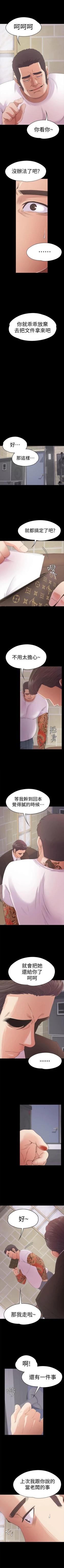 Page 295 of 愛上酒店妹 1-88