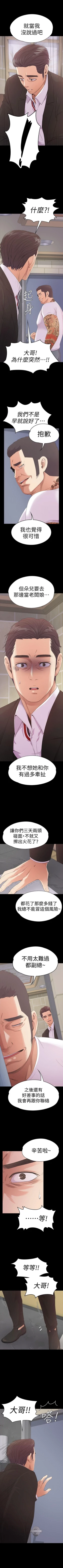 Page 296 of 愛上酒店妹 1-88