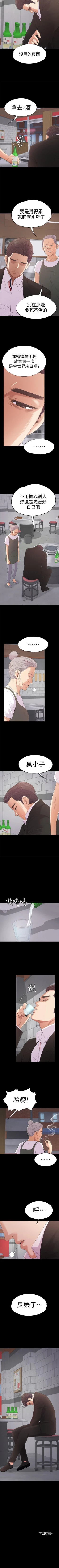 Page 298 of 愛上酒店妹 1-88