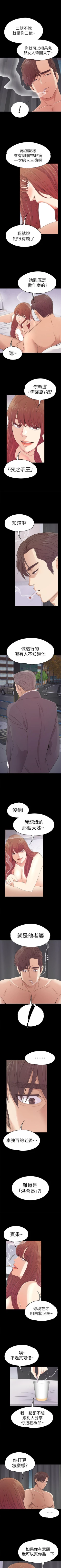 Page 308 of 愛上酒店妹 1-88