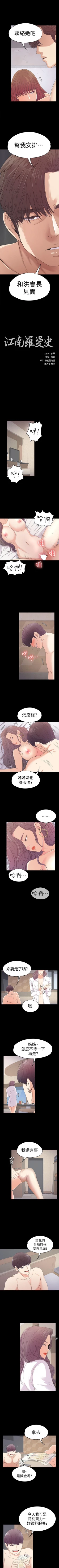 Page 310 of 愛上酒店妹 1-88