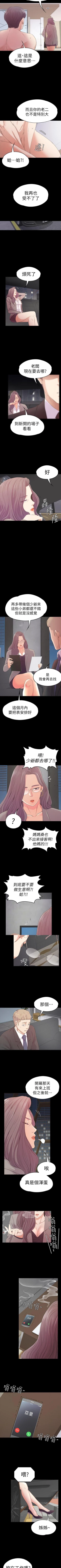 Page 311 of 愛上酒店妹 1-88