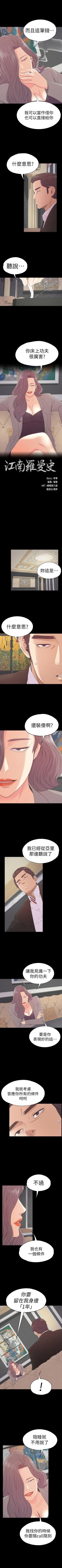 Page 320 of 愛上酒店妹 1-88