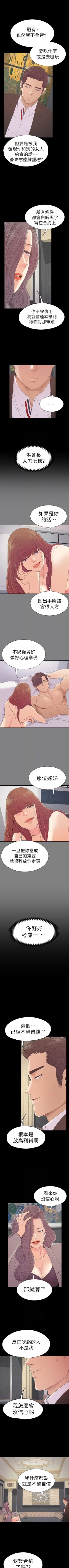 Page 321 of 愛上酒店妹 1-88