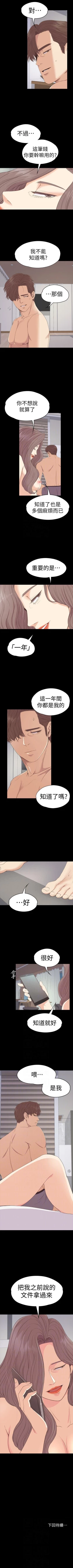 Page 332 of 愛上酒店妹 1-88