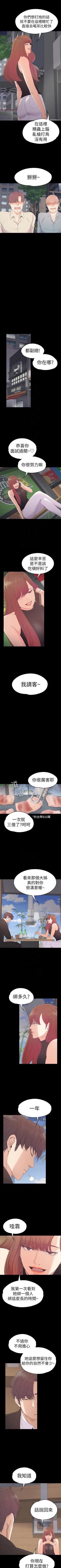 Page 335 of 愛上酒店妹 1-88