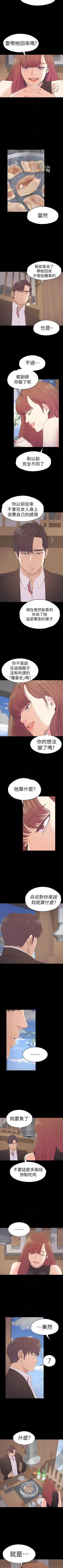 Page 336 of 愛上酒店妹 1-88