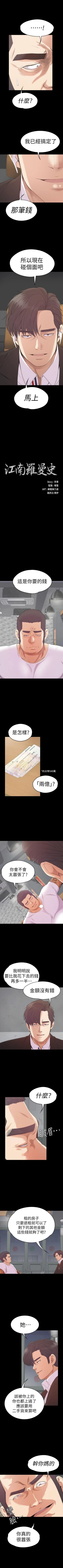 Page 340 of 愛上酒店妹 1-88