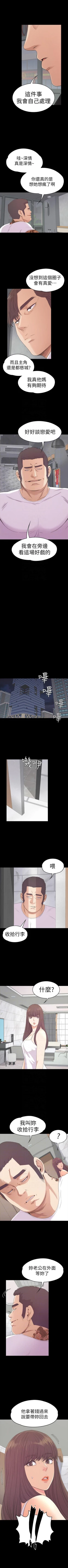 Page 343 of 愛上酒店妹 1-88