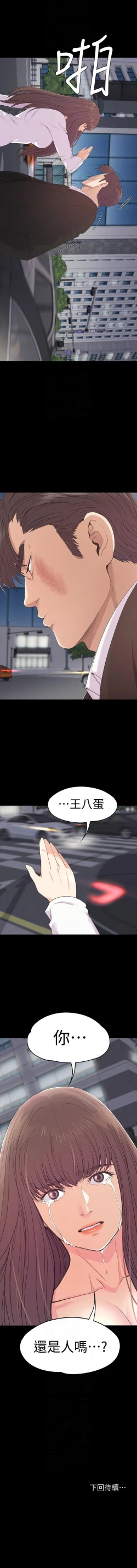 Page 346 of 愛上酒店妹 1-88