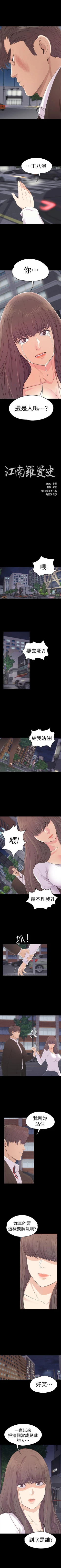 Page 347 of 愛上酒店妹 1-88