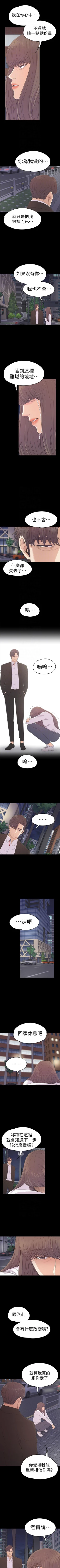 Page 349 of 愛上酒店妹 1-88