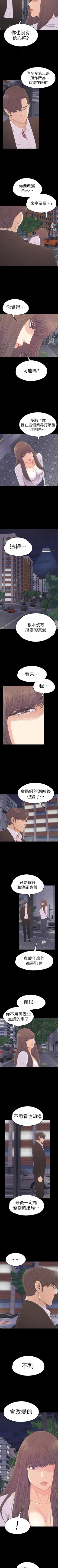 Page 350 of 愛上酒店妹 1-88