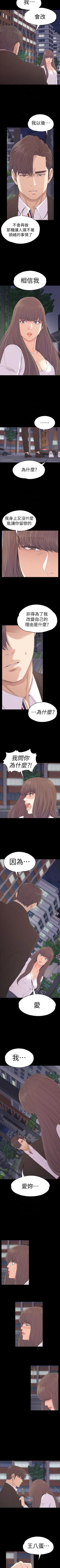 Page 351 of 愛上酒店妹 1-88