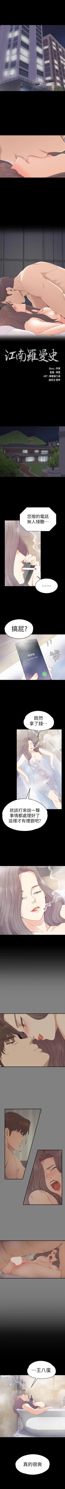 Page 353 of 愛上酒店妹 1-88