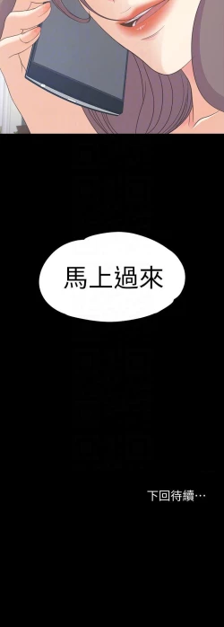 Page 359 of 愛上酒店妹 1-88