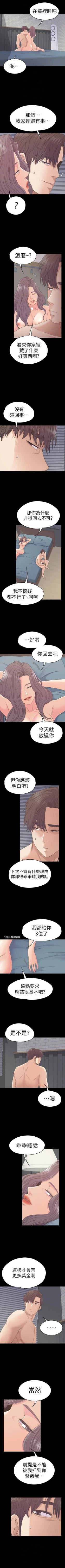 Page 362 of 愛上酒店妹 1-88