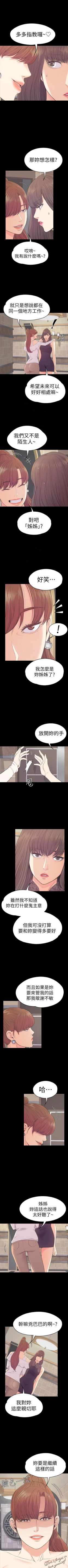 Page 367 of 愛上酒店妹 1-88