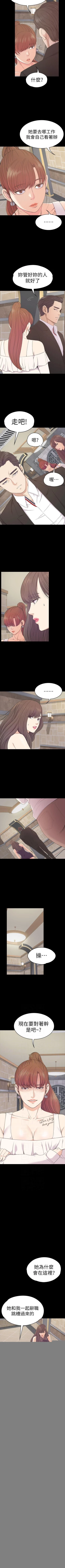 Page 370 of 愛上酒店妹 1-88