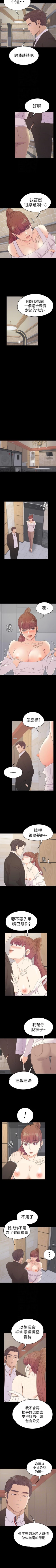 Page 375 of 愛上酒店妹 1-88