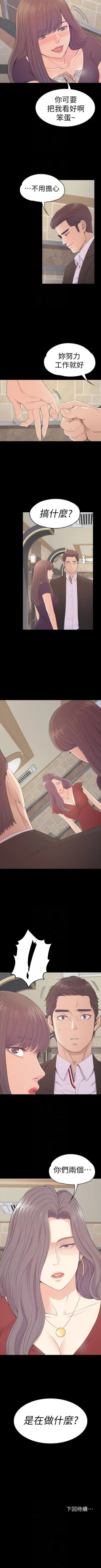 Page 378 of 愛上酒店妹 1-88