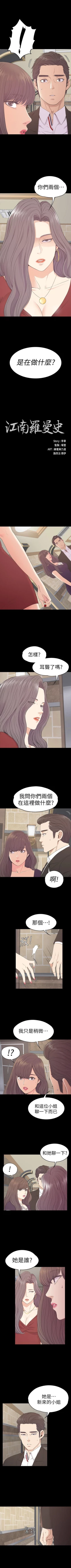 Page 379 of 愛上酒店妹 1-88