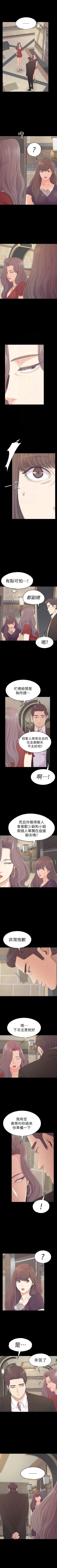 Page 380 of 愛上酒店妹 1-88