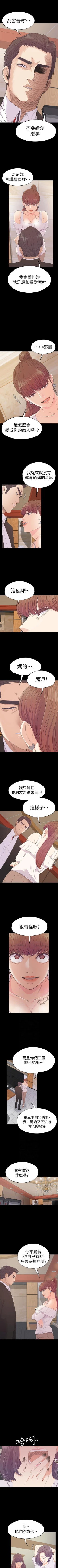 Page 388 of 愛上酒店妹 1-88