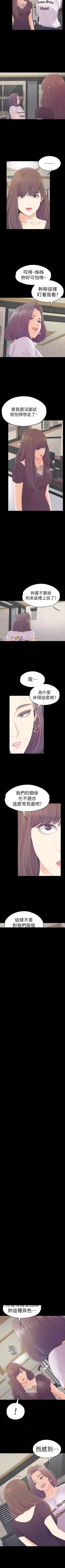 Page 389 of 愛上酒店妹 1-88