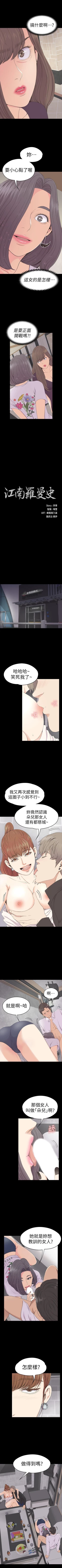 Page 391 of 愛上酒店妹 1-88