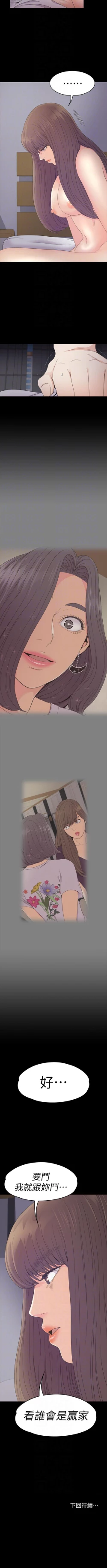 Page 397 of 愛上酒店妹 1-88