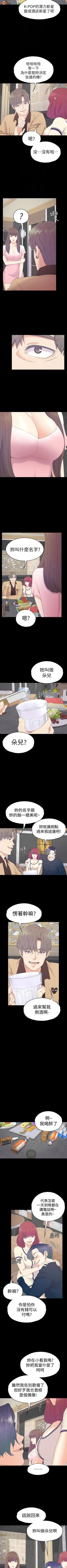 Page 399 of 愛上酒店妹 1-88