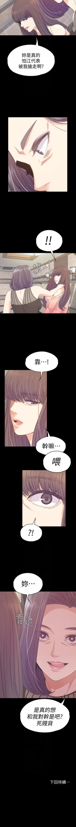 Page 409 of 愛上酒店妹 1-88