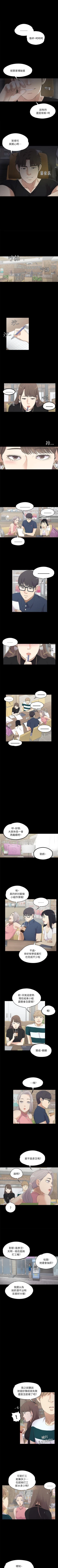 Page 40 of 愛上酒店妹 1-88