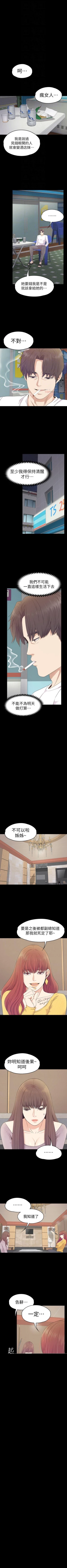 Page 420 of 愛上酒店妹 1-88