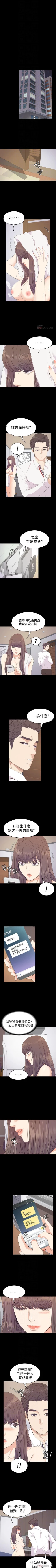 Page 425 of 愛上酒店妹 1-88