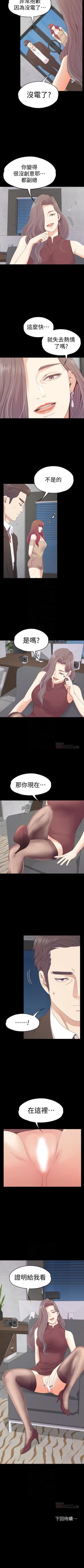 Page 428 of 愛上酒店妹 1-88