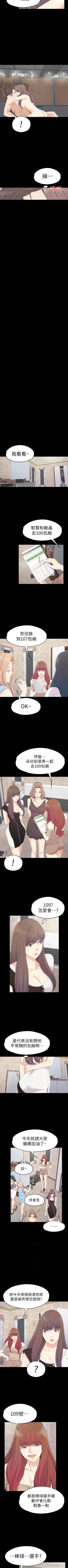 Page 433 of 愛上酒店妹 1-88