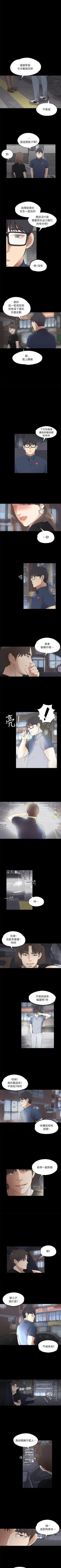 Page 43 of 愛上酒店妹 1-88