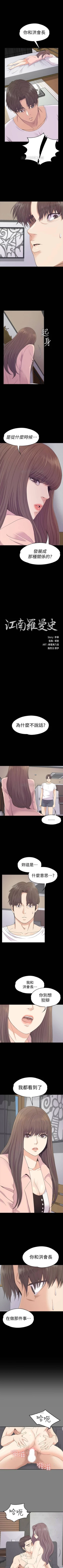 Page 442 of 愛上酒店妹 1-88