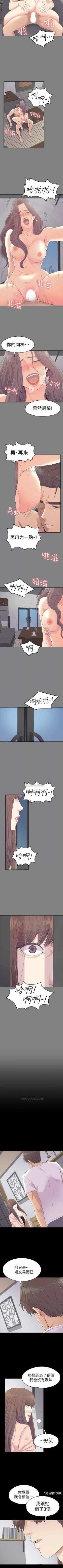 Page 443 of 愛上酒店妹 1-88