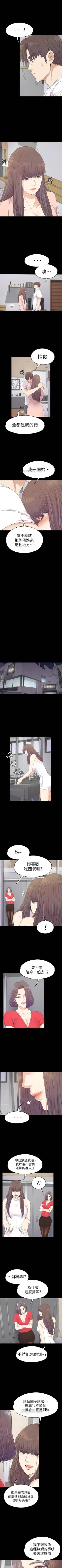 Page 445 of 愛上酒店妹 1-88