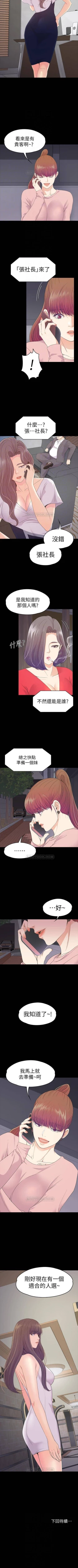 Page 447 of 愛上酒店妹 1-88