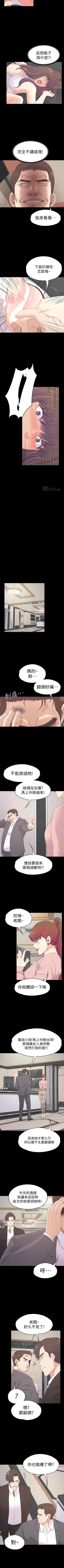 Page 450 of 愛上酒店妹 1-88