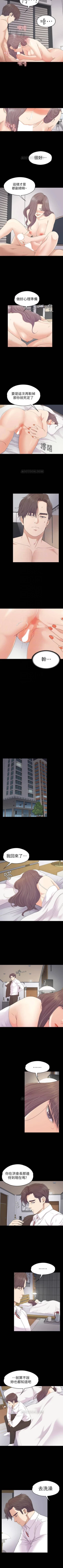 Page 455 of 愛上酒店妹 1-88