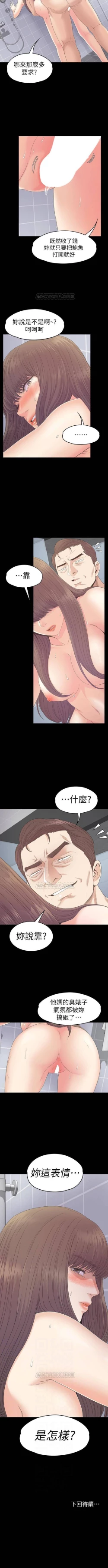 Page 459 of 愛上酒店妹 1-88