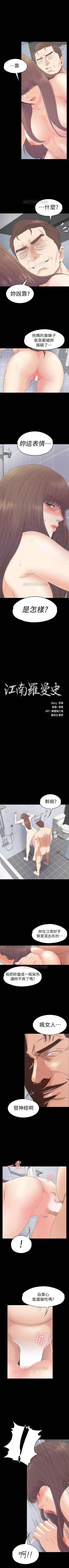 Page 460 of 愛上酒店妹 1-88