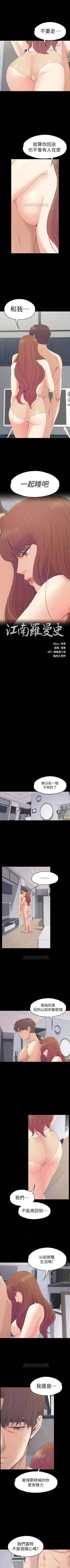 Page 466 of 愛上酒店妹 1-88