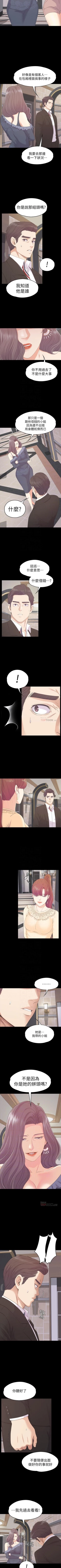 Page 488 of 愛上酒店妹 1-88