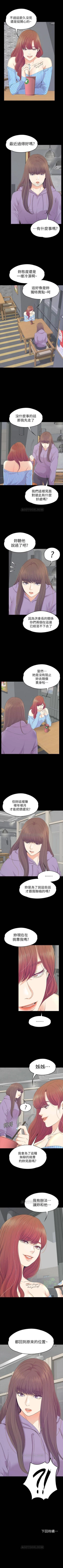 Page 509 of 愛上酒店妹 1-88